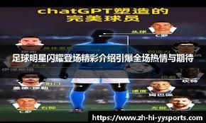 今井达也暖心操作 明星赛登场曲献给缺席的战友｜日职