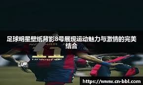 湖人不敌东部新贵输在防守？锋线双子星闪耀，9+3后卫进化